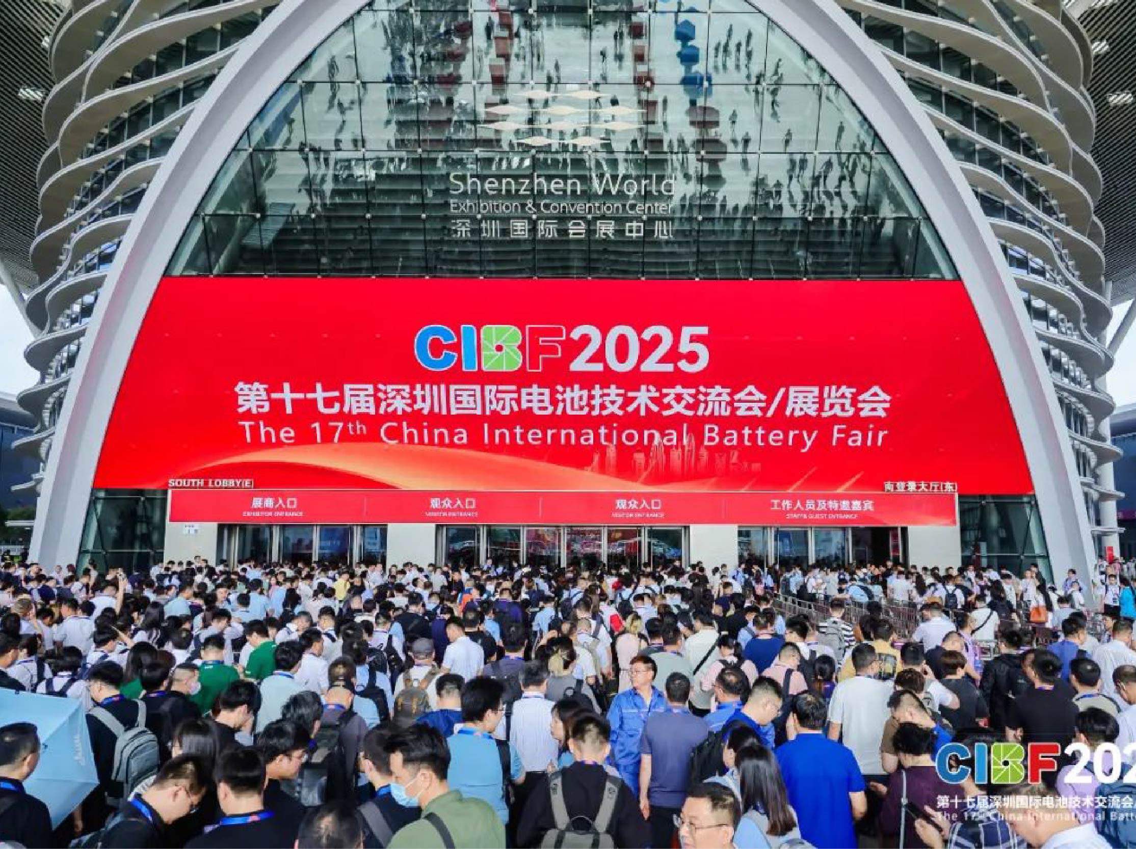 第十七届深圳国际电池技术交流会/展览会